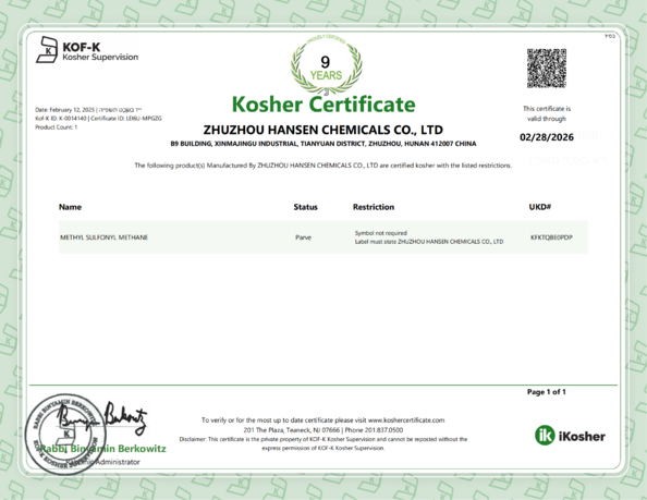 中国 Zhuzhou Hansen Chemicals Co.,Ltd 認証